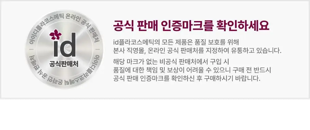 [스무살 앰플] 아이디플라코스메틱 엑소브이 플러스 앰플 30ml 상세페이지 5
